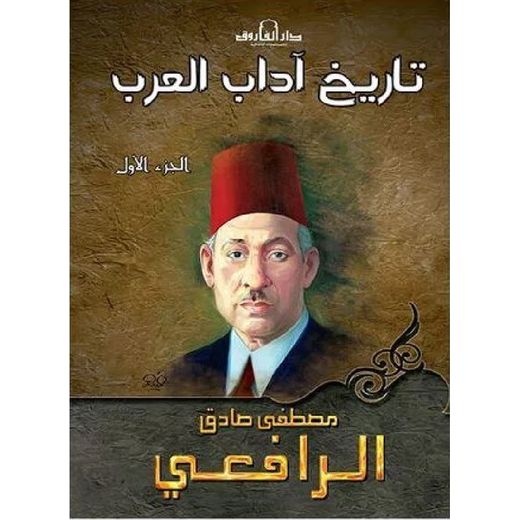 Generic Of Arab Literature 3 Parts
