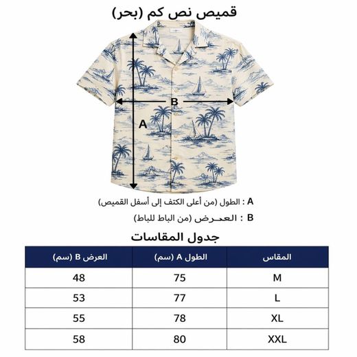 Generic Patterned sea short sleeves casual shirt - image 2
