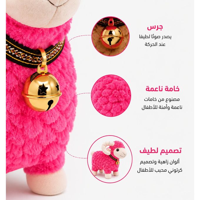 Large Plush Sheep Toy for Kids with Bell – Premium Soft
