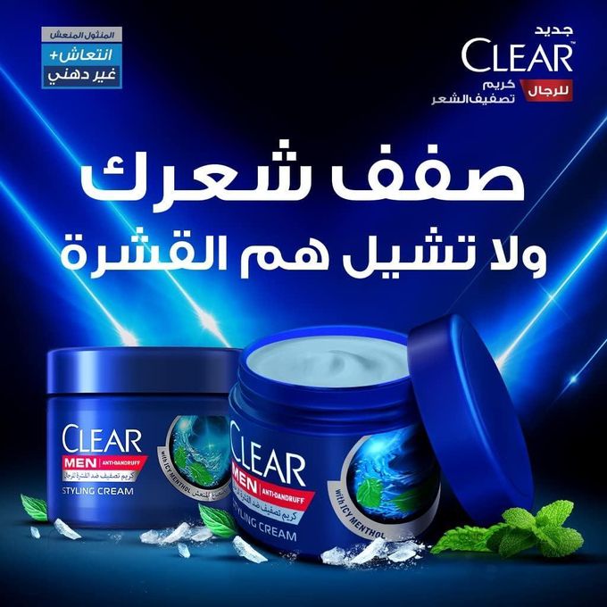 product_image_name-Clear-Styling Cream Cool Sport Menthol 210 ML  -6