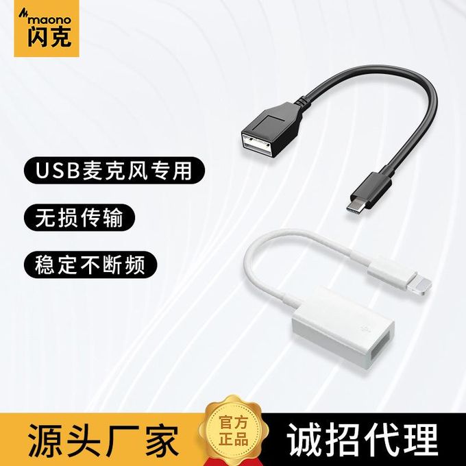 MAONO USB To Type-C OTG Adapter