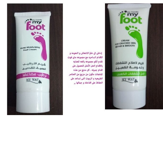 foot lotion for cracked feet