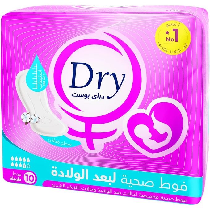 Dry Postpartum Pads - Large - 10Pcs price in Egypt, Jumia Egypt