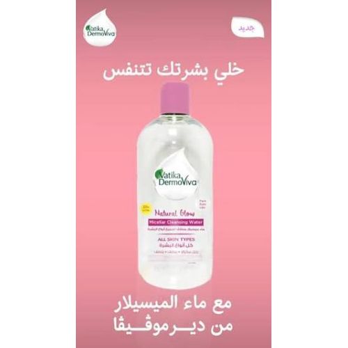 DermoViva Micellar Water Makeup Remover and Facial Cleanser 470ml