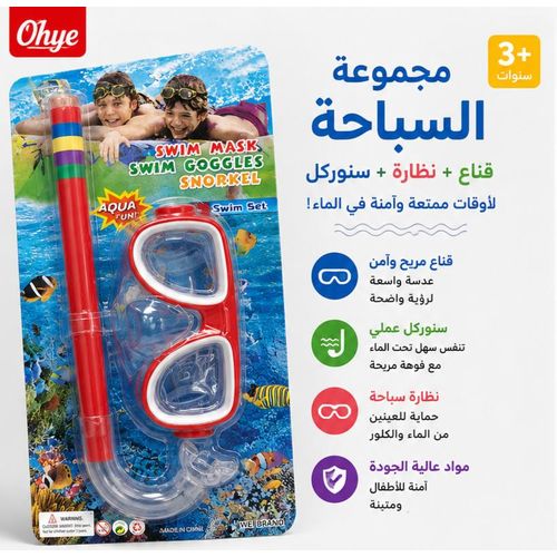Kids Diving Set - Swim Mask Goggles & Snorkel Tube for Swimming - Red