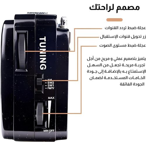 Strong Signal - Durable household radio ensuring reliable Quran broadcasts, bright display, easy access controls, strong antenna, and steady performance in crowded households.