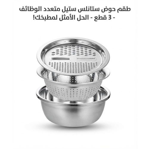 3-Piece Multifunction Stainless Steel Bowl and Strainer Set, 3-in-1 Vegetable Cutter, Grater and Colander for Kitchen