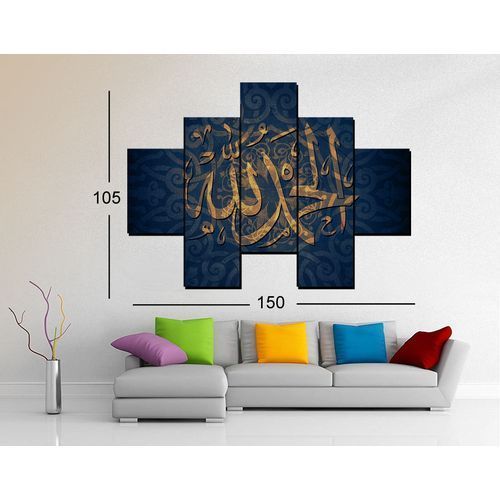 Modern Wall Art Islamic Tableau - 5 Pcs – 105*150 Cm