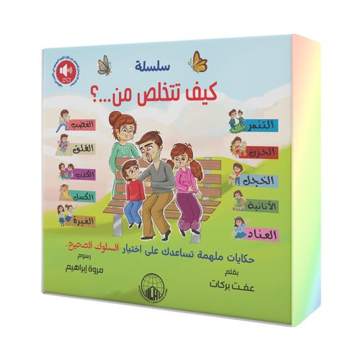 How to get rid of it series