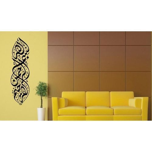 Islamic Wall Sticker