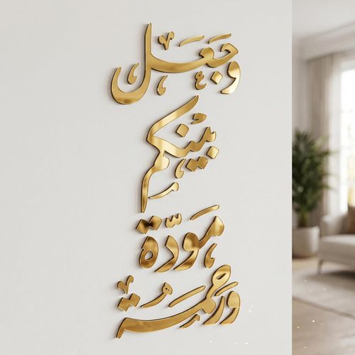 Acrylic Gold Wall Decor - Make Pink Mood and Mercy - Modern Islamic Design - Elegant Golden Color - 6mm Thickness - Double Face Adhesive Ready to Install - High Quality Home Kitchen Wall Decor