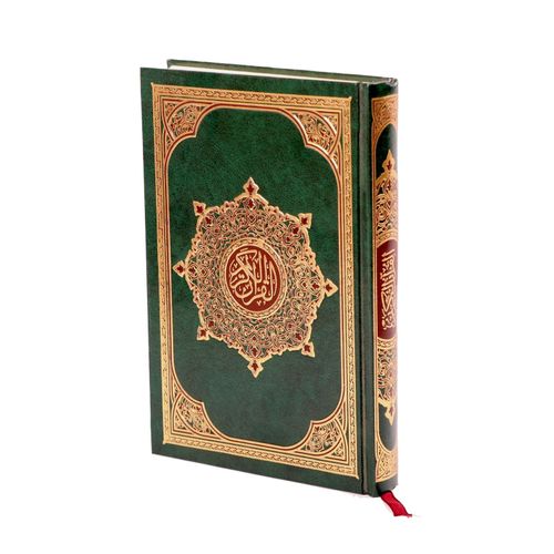 Edition Quran with Decorative Cover - Green, 14x20 cm