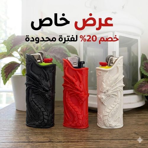 Dragon-design lighter case –Red/White/Black- power and luxury in your hand