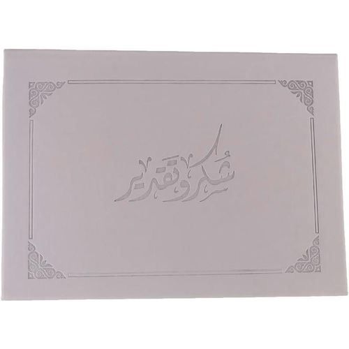 PE-14692 Leather Certificate Holder 22X30 cm - Silver