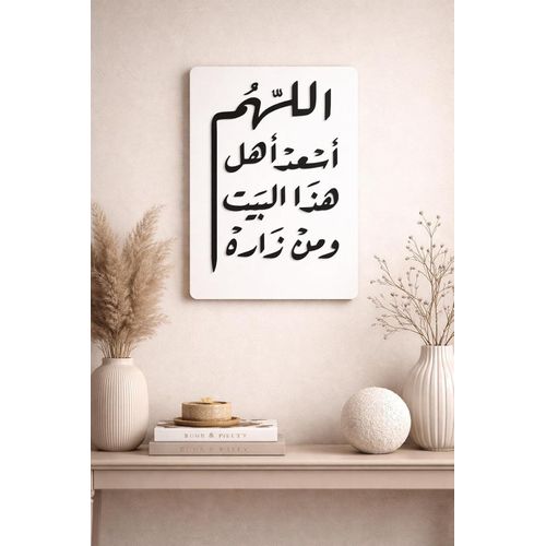 Arabic Wall Art, Allah Asa'ad the People of This House and Zarah Wall Art, White Melamine Quartz Wood with Black Prominent Writing, 40x60 cm, Smart Frame Back Hanging.